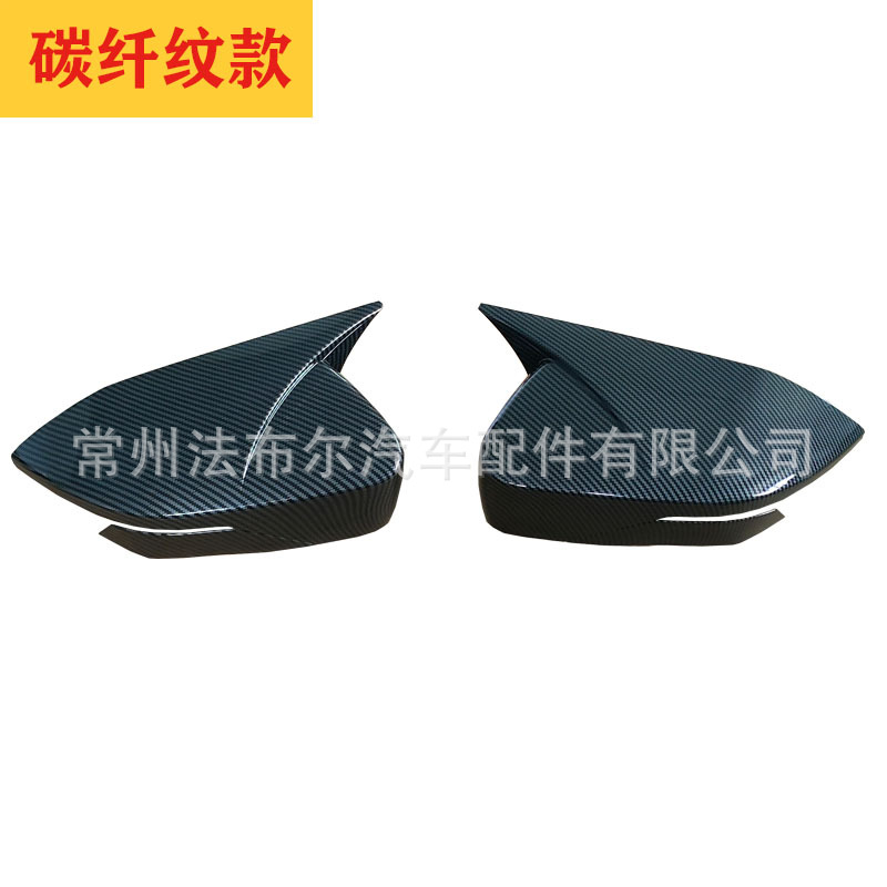 Horn Style Rearview Mirror Covers Carbon Fiber Pattern for CHANGAN UNI-V - Image 2
