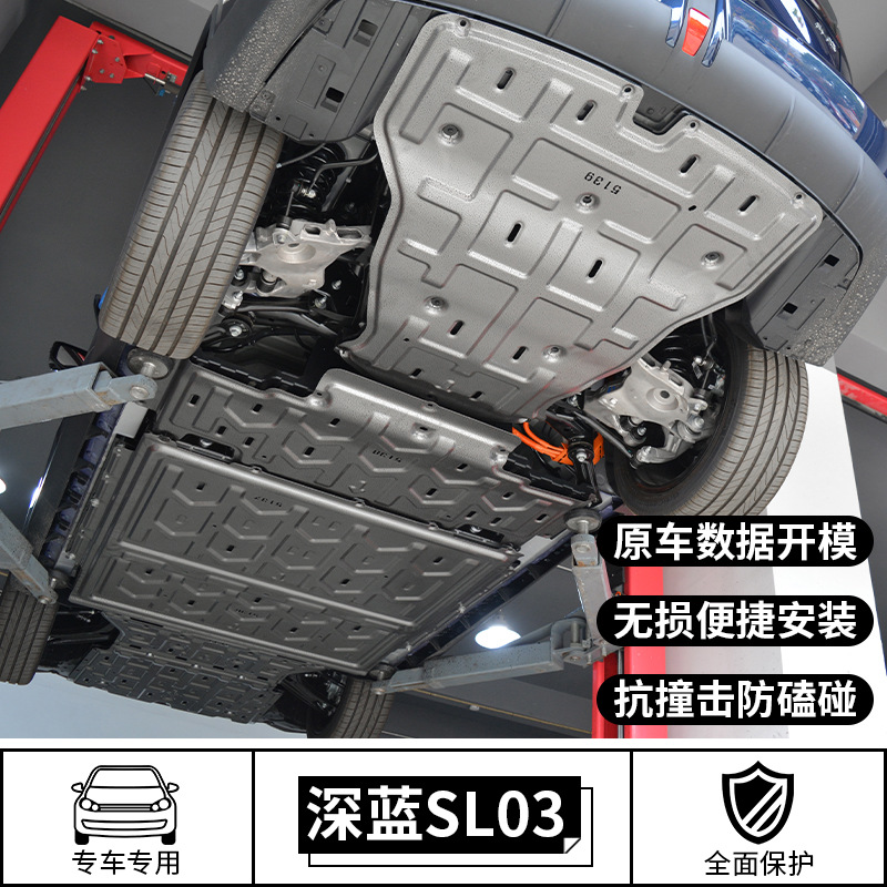 Engine Lower Guard Chassis Shield and Battery Armor for DEEPAL SL03 / S07 - Image 3