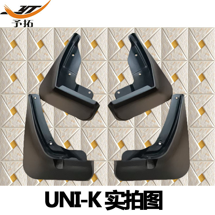 4pcs Front and Rear Mud Flaps Set for CHANGAN UNI-K 2021 - Image 2