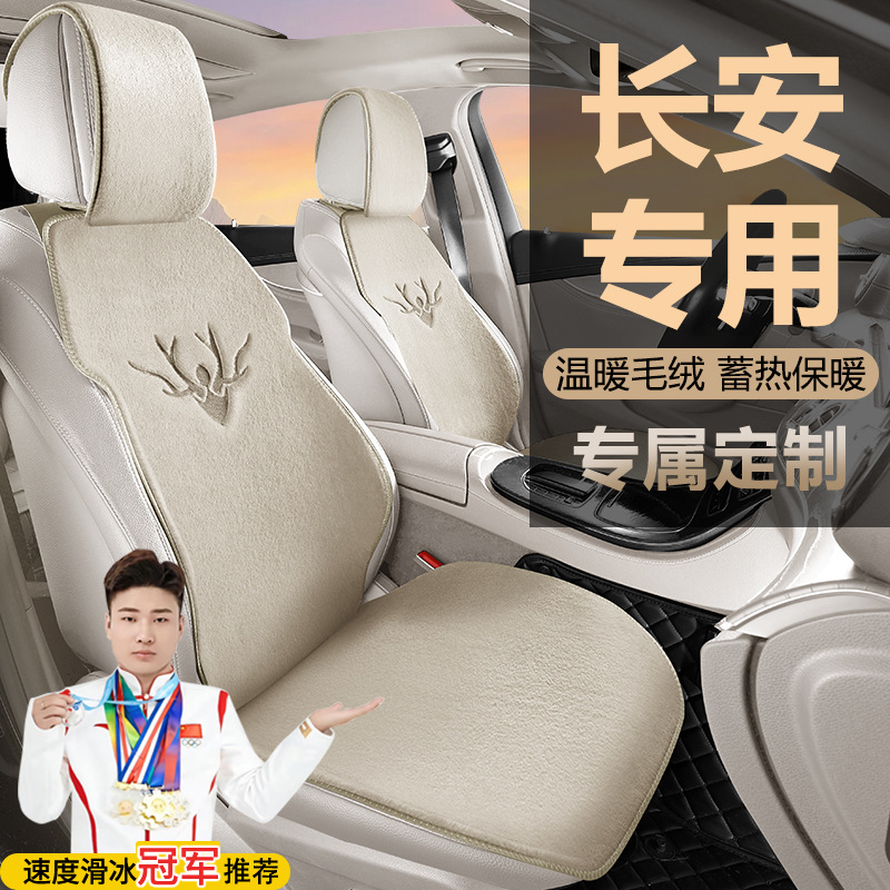 All-Season Protective PVC Seat Cover Set for Changan CS85 COUPE and SUV Series - Image 2