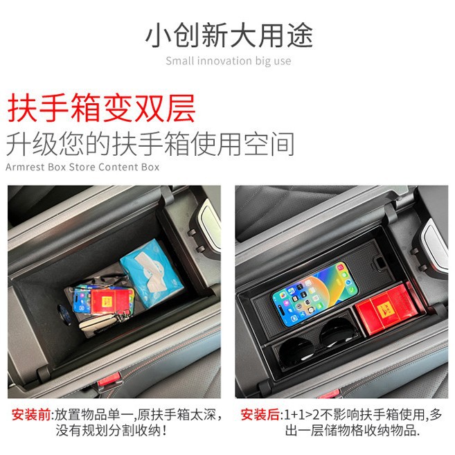 Center Console Armrest Storage Box Compartment for DEEPAL S07 / S7 - Image 4