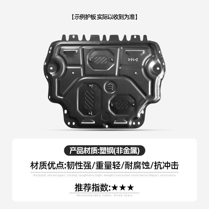 Engine Underbody Guard Plate Chassis Armor for CHANGAN CS75 CS55 CS35 EADO Ruicheng CC Oshan - Image 5