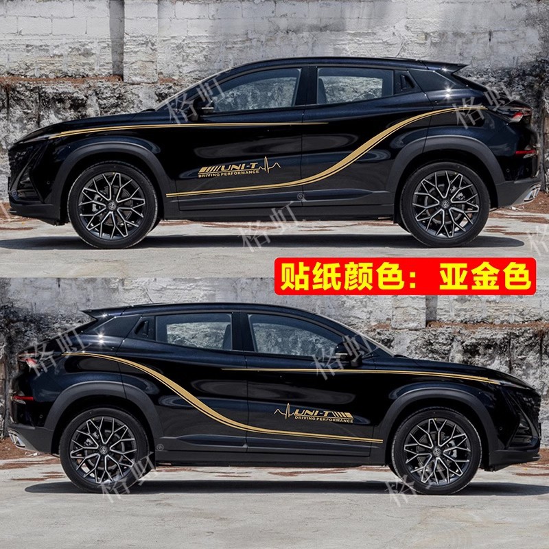 Custom Body Waistline Stripe Stickers and Decals for CHANGAN UNI-T - Image 5