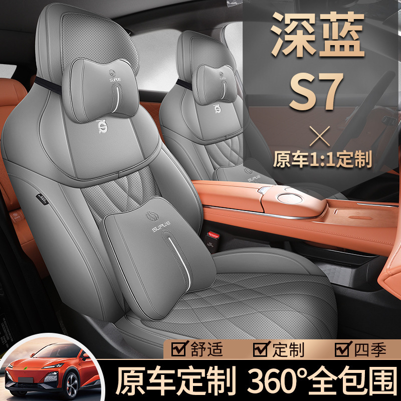 Custom Full-Surround Wear-Resistant Leather Car Seat Cover Set for DEEPAL S07 (2023 S7i) - Image 3