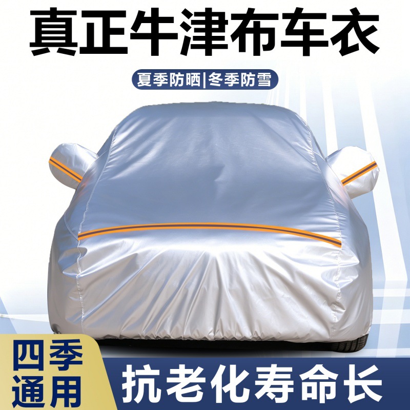 Customized Oxford Cloth Car Cover Sun Protection for CHANGAN Eado Plus, CS55, and Ruicheng PLUS - Image 3