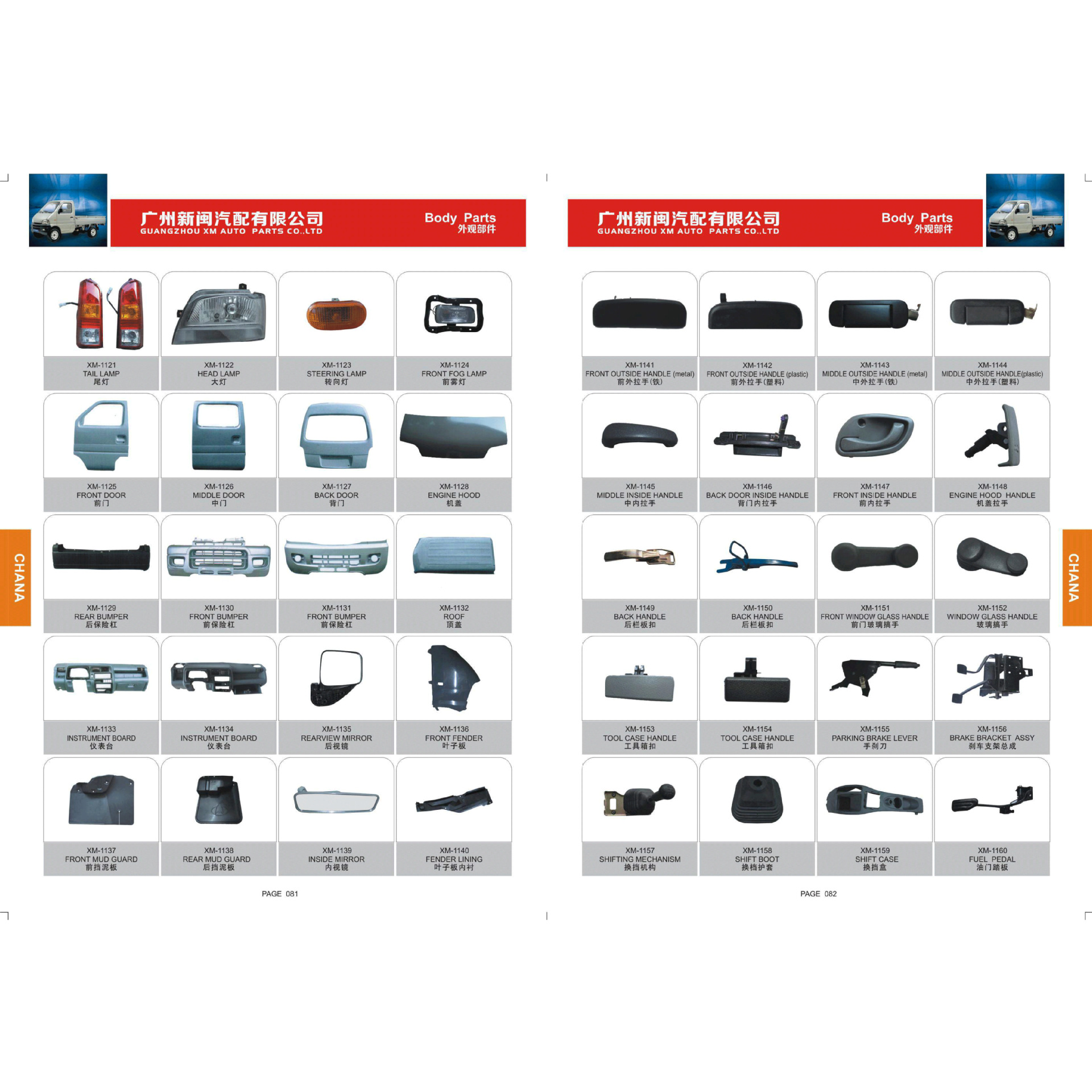 Suspension and Steering Component Kit for CHANGAN UNI-T - Control Arm, Ball Joint, and Links - Image 3