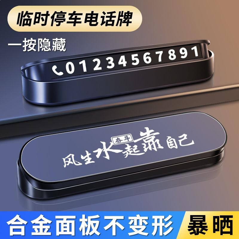 Luminous Hidden Temporary Parking Number Plate and Car Moving Card for DEEPAL SL03 and DEEPAL S07 - Image 3