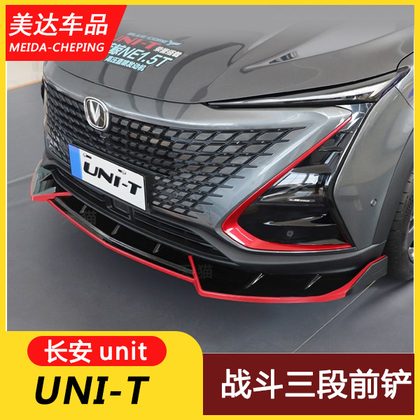 Front Bumper Lip Spoiler Protective Trim for CHANGAN UNI-T 2020-2021 Carbon Fiber Style - Image 4