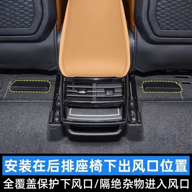 Rear Under-Seat Air Conditioning Vent Dust Cover for CHANGAN Eado PLUS (2021-2025 Third Gen) - Image 2