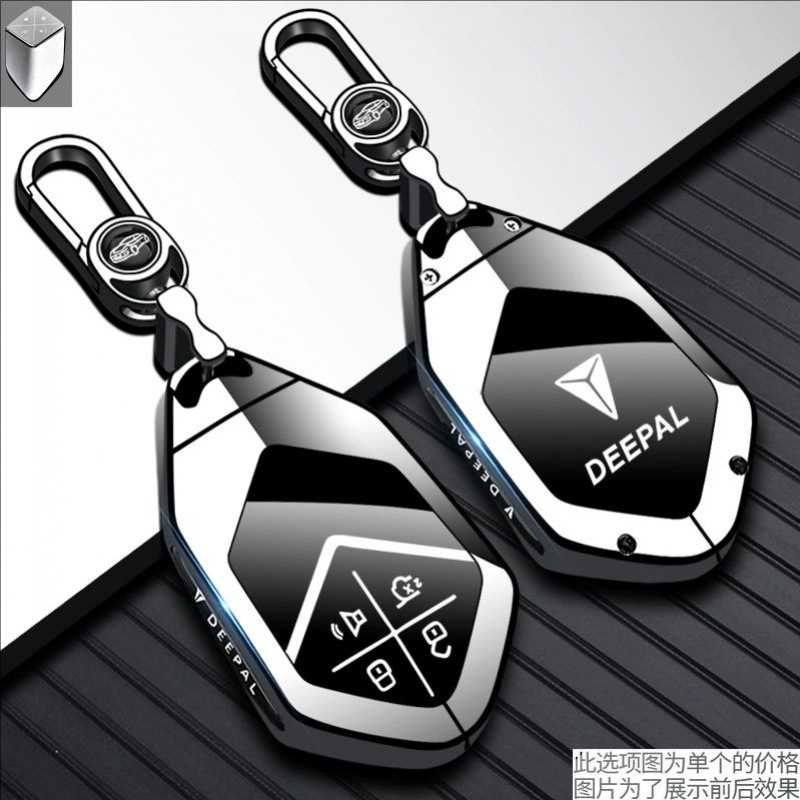 Zinc Alloy Metallic Key Case Cover for DEEPAL SL03 S07 S05 G318 L07 S7i - Image 4