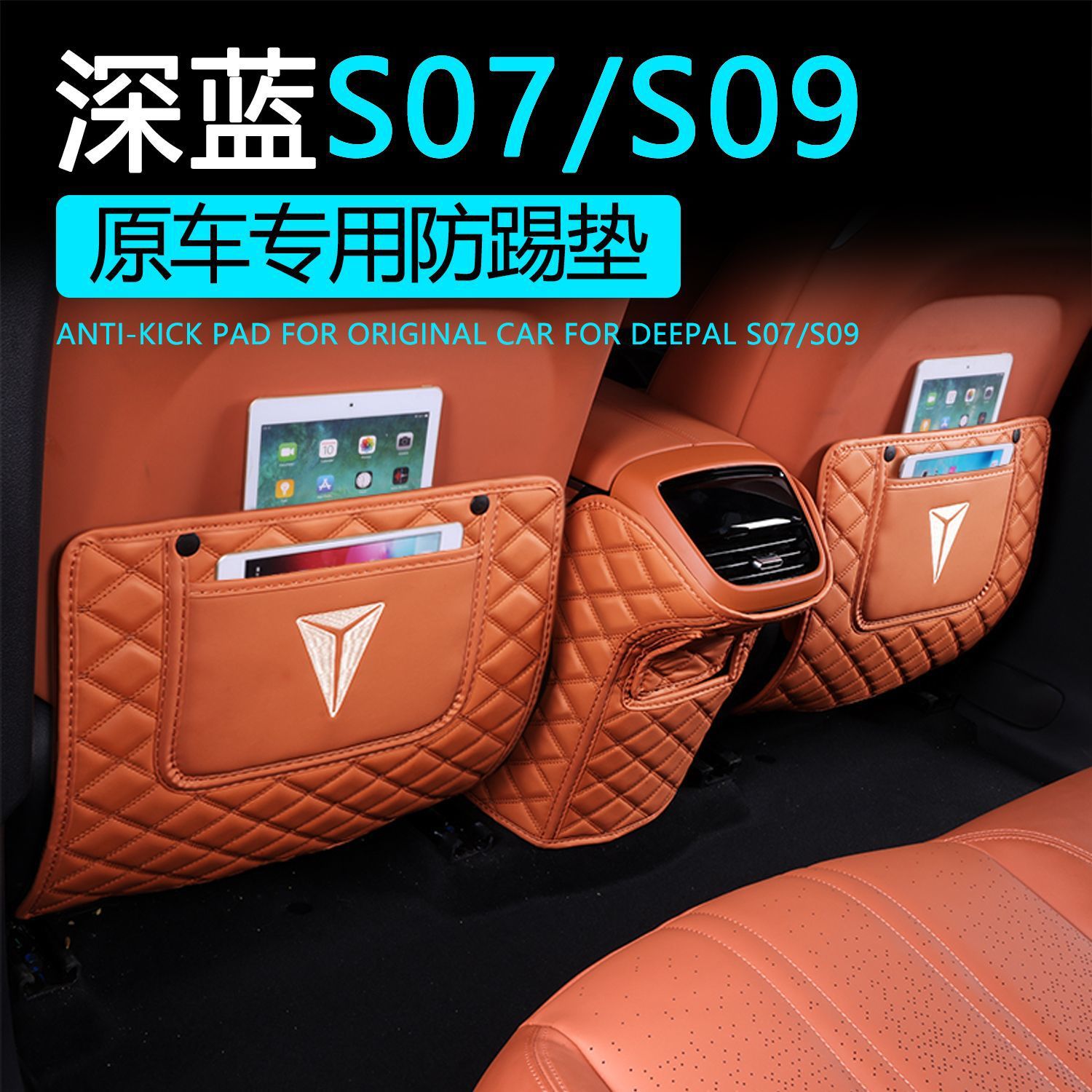 Interior Anti-Kick Seat Protector and Armrest Cover for DEEPAL S07 SL03 G318 S09 S05 - Image 4