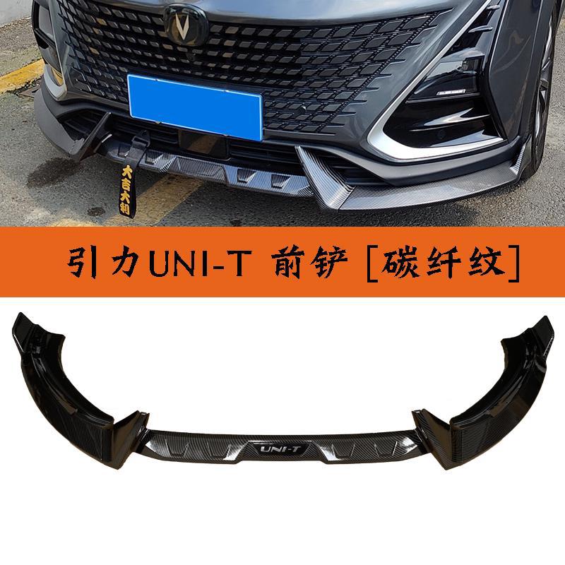Rear Bumper Tail Lip Diffuser with Red Accent for 2020-2023 CHANGAN UNI-T - Image 2