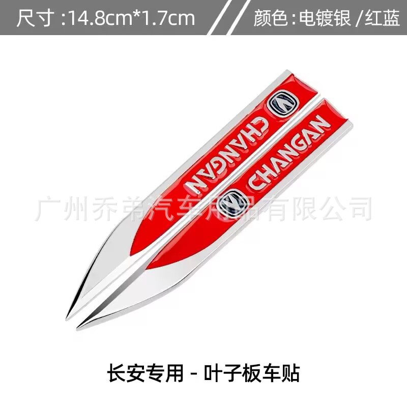 Metal Fender Side Blade Emblem Decorative Sticker for CHANGAN UNI-V UNI-T CS55 CS75 PLUS - Image 3