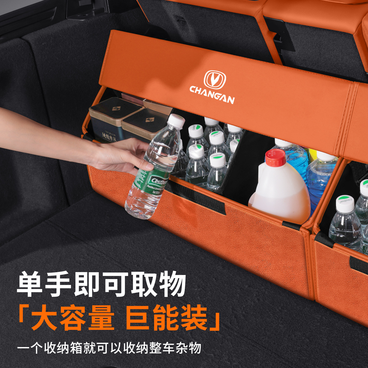 Premium Trunk Storage Organizer Box for Changan CS75 PLUS, Eado, and UNI-V/K/T - Image 3
