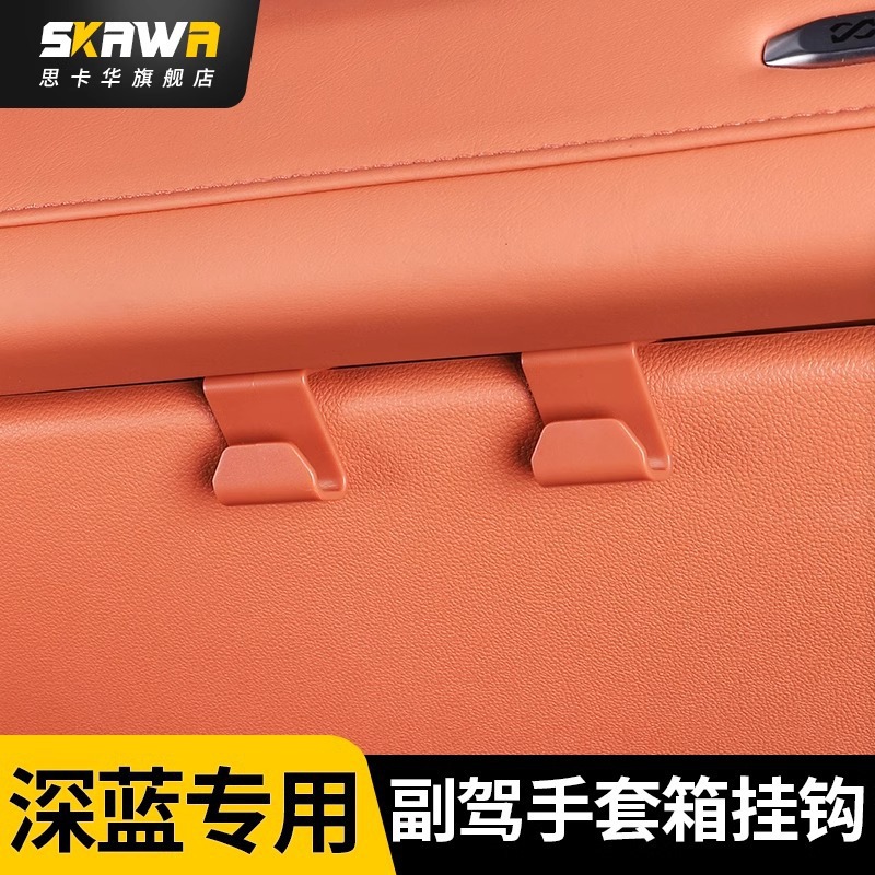 Interior Storage Hook Passenger Seat Multifunctional Organizer for DEEPAL S07 (S7) - Image 2