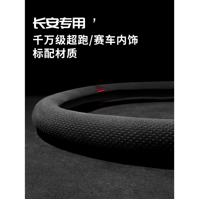 Suede Leather Steering Wheel Cover for CHANGAN CS95 Eado BenBen E-star Ruicheng CC UNI-V - Image 3