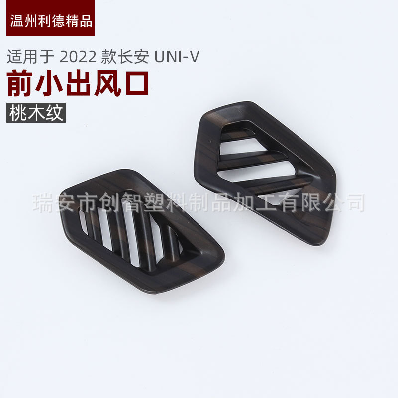 Interior Front Small AC Air Vent Outlet Cover Trim for 2022 CHANGAN UNI-V 2PCS - Image 2