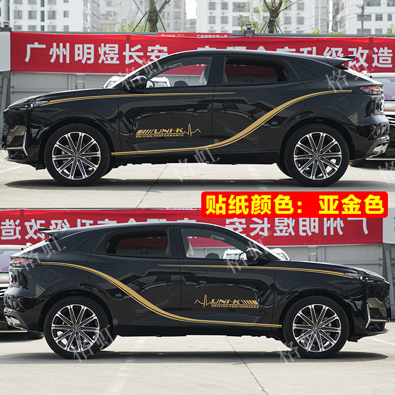 Exterior Body Waistline Decal Strip and Side Graphic Stickers for CHANGAN UNI-K - Image 4