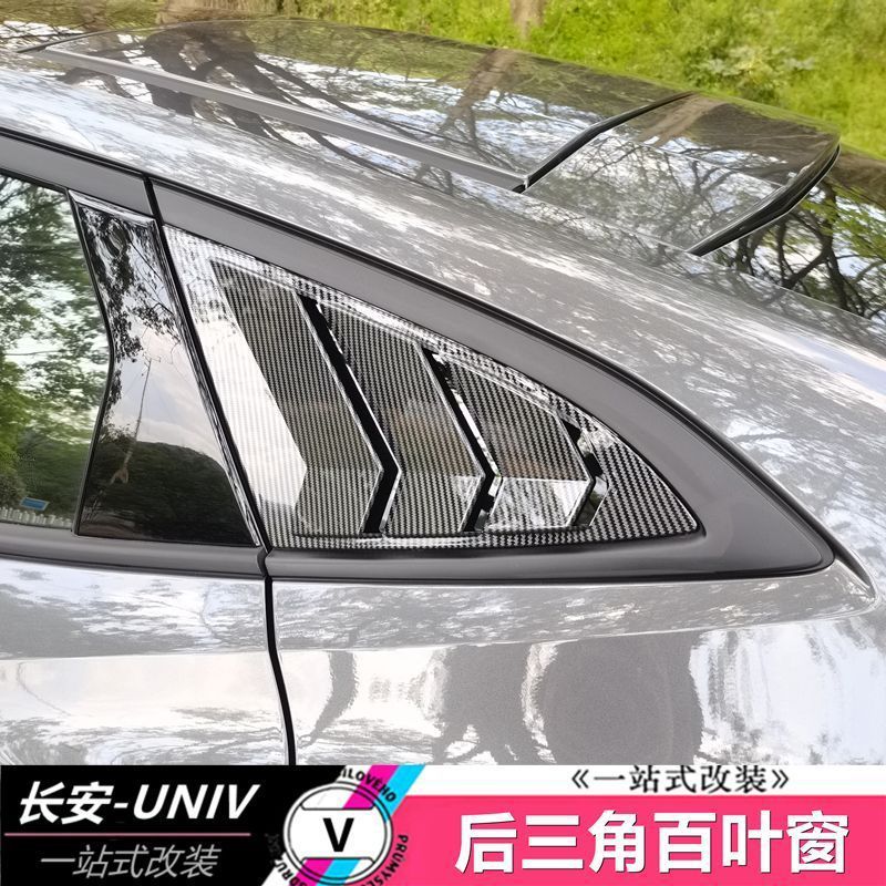 Rear Side Window Louver Shutter Trim Carbon Fiber Style for CHANGAN UNI-V - Image 2