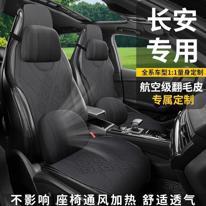 Summer Faux Leather 5-Seat Luxury Interior Seat Cover Set for CHANGAN CS75 PLUS CS55 CS35 Eado UNI-V UNI-T UNI-K - Image 2