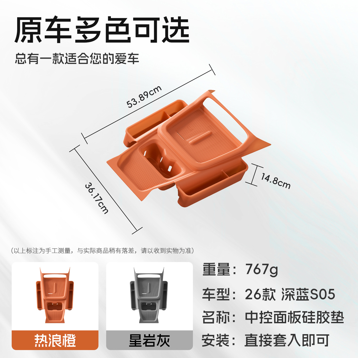 Center Console Lower Storage Box Silicone Organizer Tray for DEEPAL S05 - Image 4