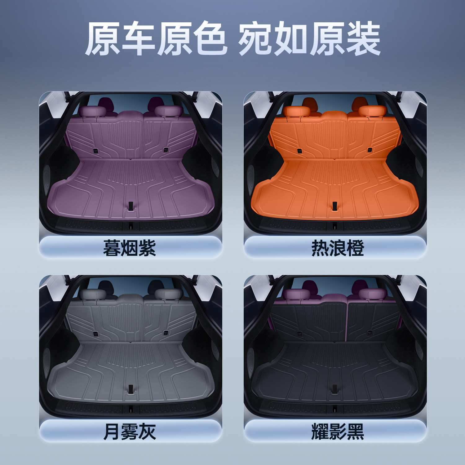All-Weather TPE Trunk Floor Mat for DEEPAL S07 and DEEPAL S7 - Image 2