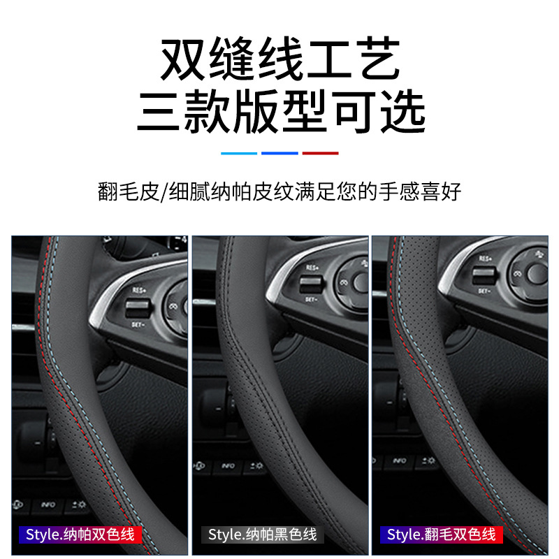 Genuine Leather Steering Wheel Cover for CHANGAN UNI-K iDD New Energy 2022-Present - Image 3
