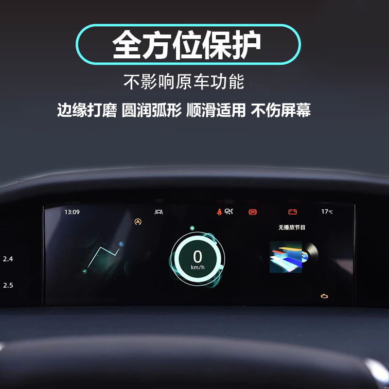 Interior Screen Protector Tempered Film and TPU Trim Film for CHANGAN UNI-K/UNI-T/UNI-V - Image 4