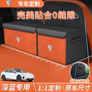 Trunk Storage and Cargo Management Box for DEEPAL S07 S05 SL03 L07 G318 S09