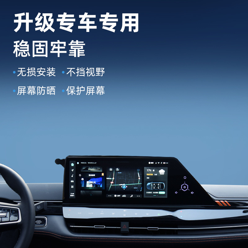Car Navigation Screen Phone Holder Base for CHANGAN Yida 13.2-Inch Screen - Image 3