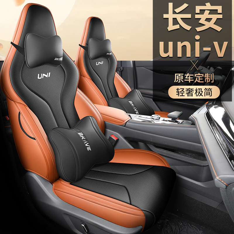Full Surround Perforated Leather Seat Cover Set for CHANGAN UNI-V (2023-2024) - Image 4