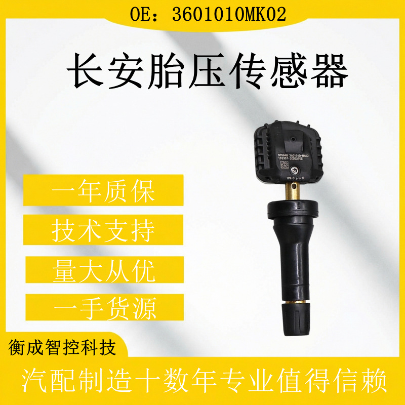 TPMS Tire Pressure Sensor 3601010MK02 for CHANGAN CS55 CS75 OSHAN UNI-K iDD - Image 2