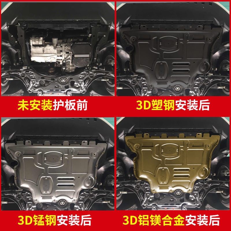 Engine Lower Guard Plate Splash Shield for CHANGAN CS75 PLUS, CS55 PLUS, UNI-T, EADO Plus, and OSHAN X7 PLUS - Image 2