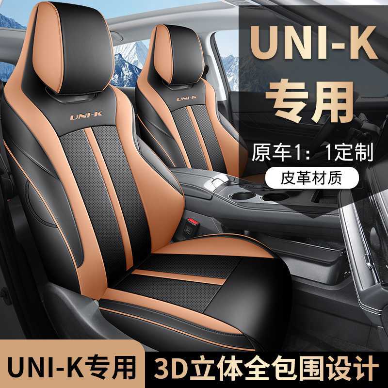 Full Coverage Leather Seat Covers for CHANGAN UNI-K (2021-2025) All-Season Protection - Image 4