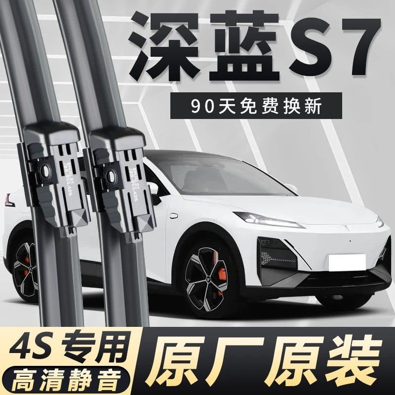 Front Windshield Wiper Blade Set for DEEPAL S07 High-Definition Silent Performance - Image 2