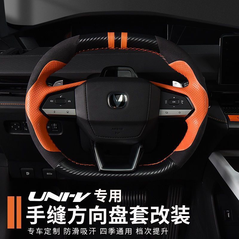 Hand-Sewn Carbon Fiber Texture Steering Wheel Cover for CHANGAN UNI-V, UNI-T, UNI-K, CS55 PLUS - Image 4