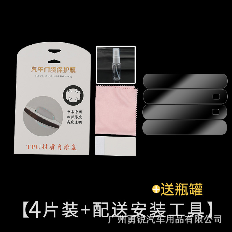 Clear TPU Door Handle and Bowl Protector Film Set for CHANGAN UNI-V 2022 - Image 4