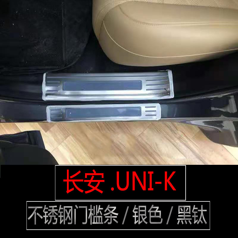 Stainless Steel Door Sill Scuff Plates and Rear Trunk Guard for CHANGAN UNI-K - Image 5