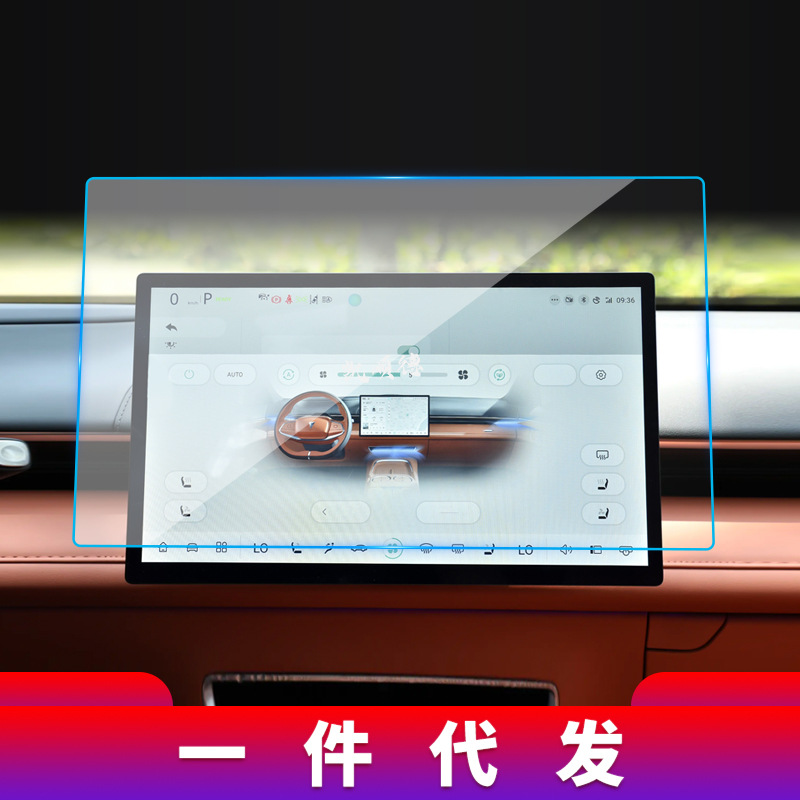 Central Control Navigation Tempered Glass Screen Protector for 2025 DEEPAL S09 Interior - Image 3