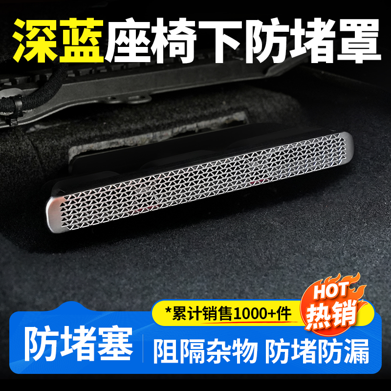 Under-Seat Air Vent Protective Cover 2-Piece Set for DEEPAL SL03 / S07 / S05 / L07 - Image 2