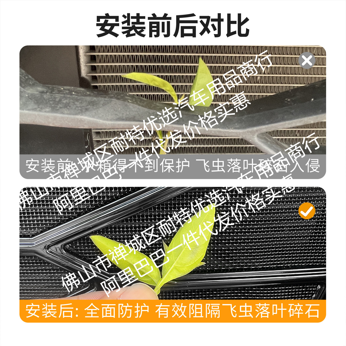 Front Grille Protective Insect Screen Mesh One-Piece Welded for CHANGAN UNI-V - Image 3