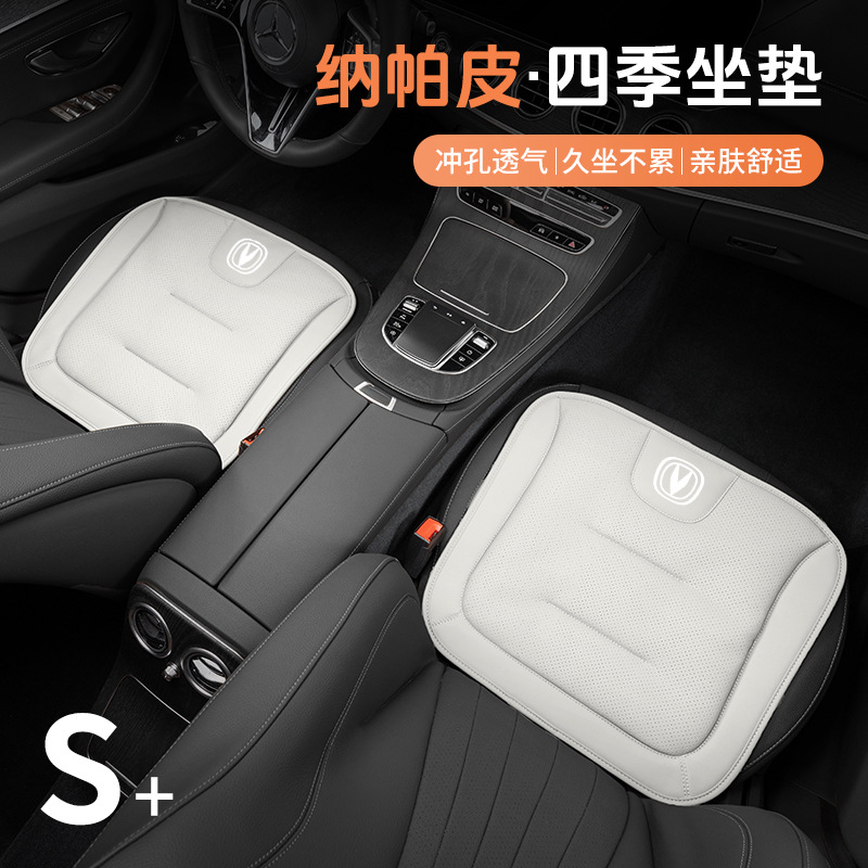 All-Season Breathable Leather Car Seat Cushion Full Set for CHANGAN Eado CS35 PLUS Ruicheng UNI-V CS55 PLUS UNI-K - Image 3