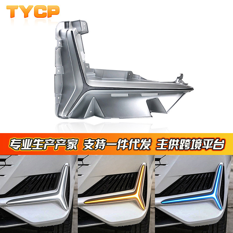LED Daytime Running Lights Trio-Color Assembly for CHANGAN UNI-K 2020-2025 - Image 2