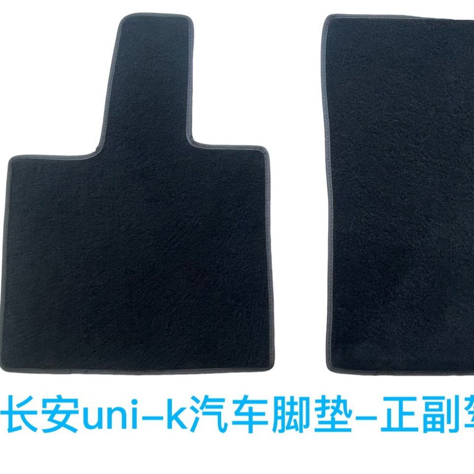 Changan UNI-K Black Velvet Car Floor Mats Dirt-Resistant Custom Fit 9mm - Image 3