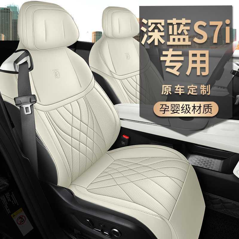 Custom Perforated Leather Seat Cover for DEEPAL S07 (S7i) All-Season Breathable Interior Protection - Image 4