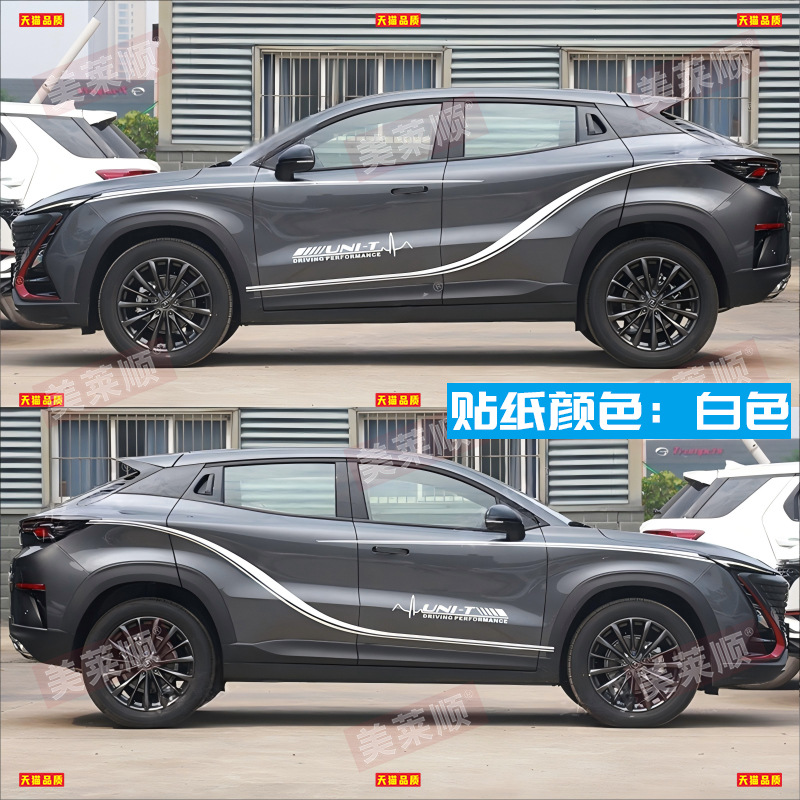 Personalized Car Body Side Waistline Decals and Color Stripe Stickers for CHANGAN UNI-T - Image 3