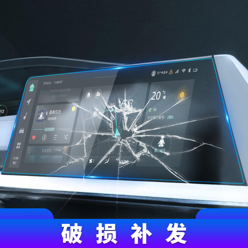 Central Control and Instrument Cluster Screen Protective Tempered Film for CHANGAN UNI-K/V/T/Z - Image 2
