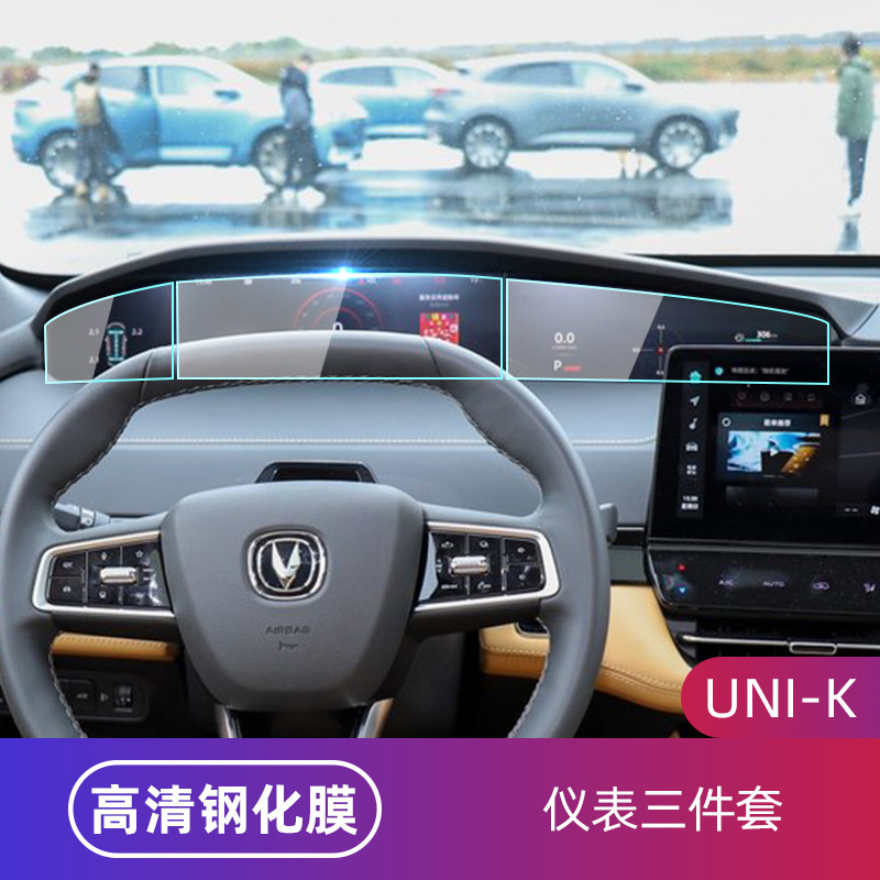 Interior Screen Tempered Glass Protective Film Set for CHANGAN UNI-V UNI-T UNI-K Navigation and Dashboard - Image 3