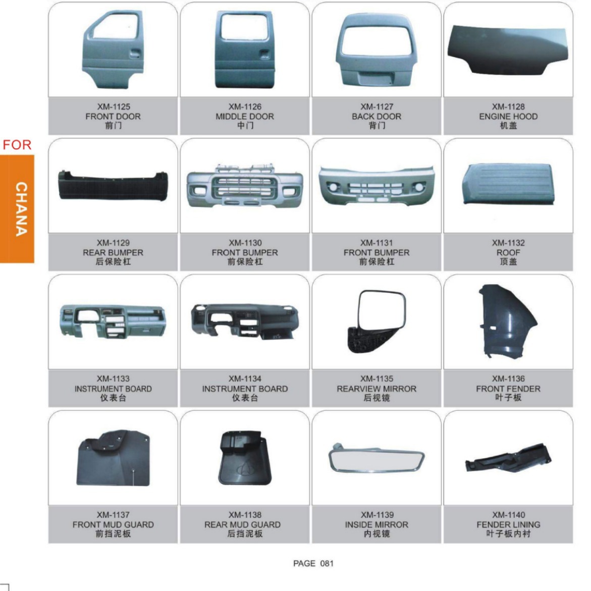 Chassis and Suspension Kit for CHANGAN UNI-V - Control Arm, Tie Rod End, and Sway Bar Link - Image 2