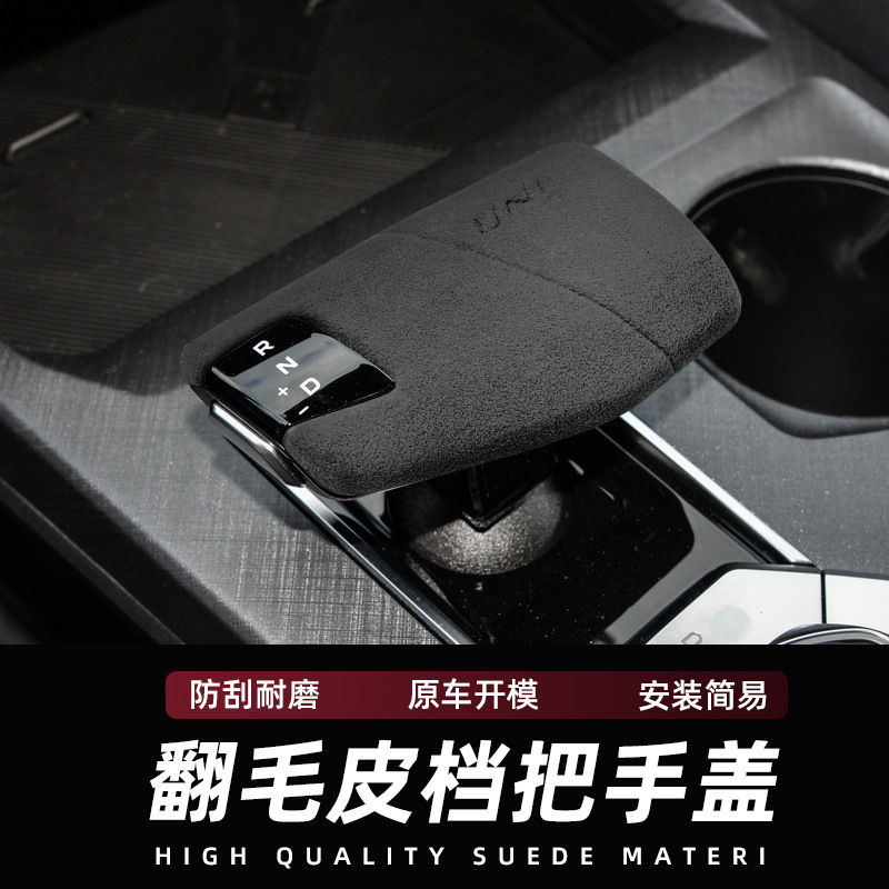 Suede Gear Shift Knob Cover for CHANGAN UNI-V, Yida, CS75 PLUS, and X5 PLUS - Image 2